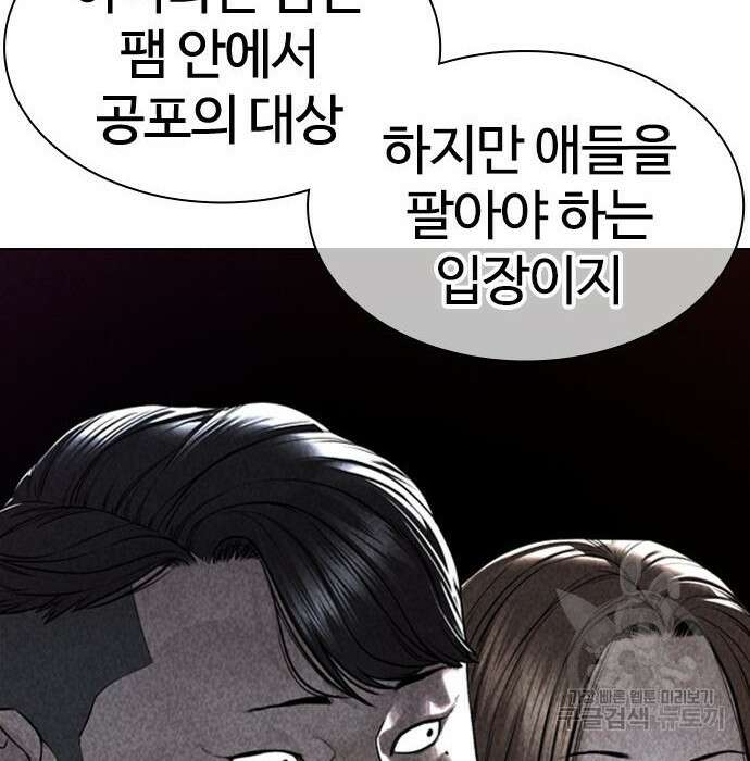 싸움독학 165화 22