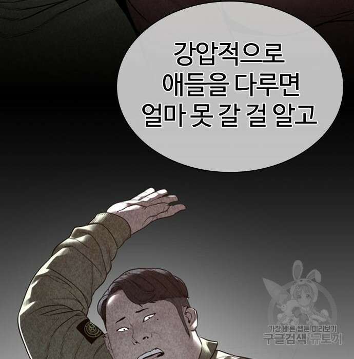 싸움독학 165화 24