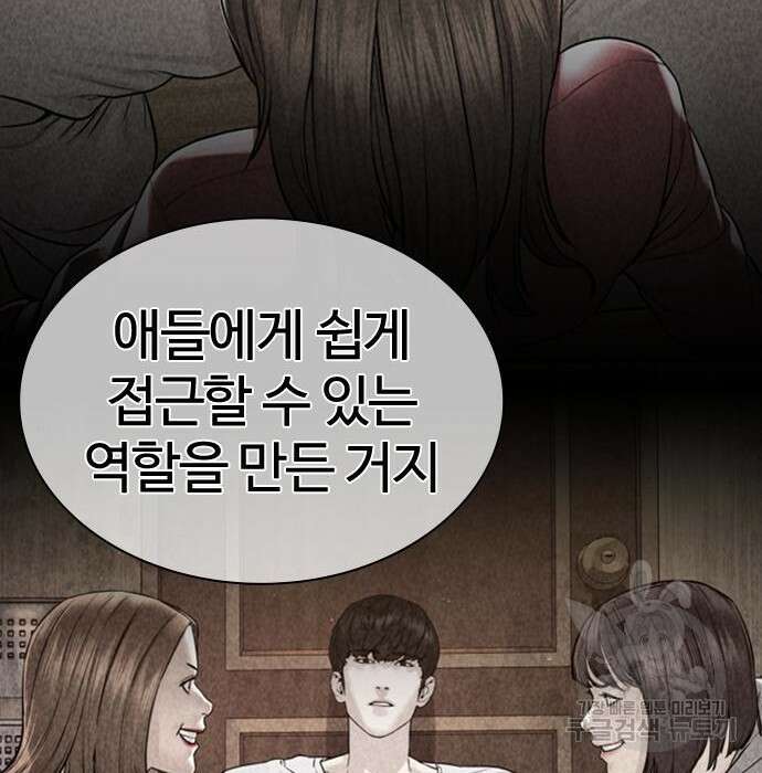 싸움독학 165화 26