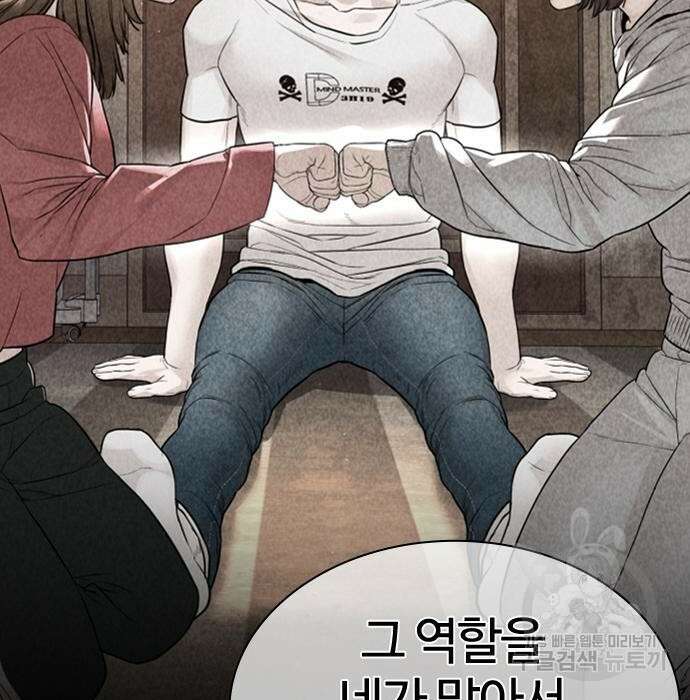 싸움독학 165화 27