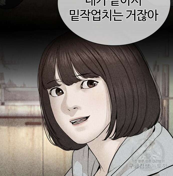 싸움독학 165화 28