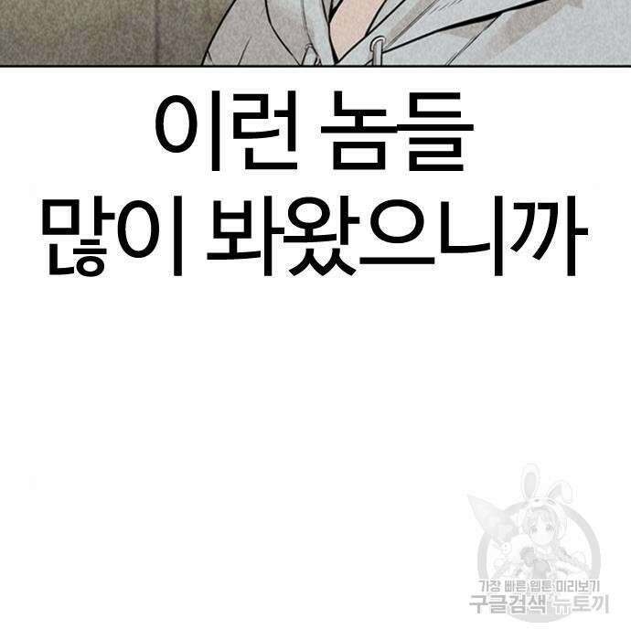 싸움독학 165화 29