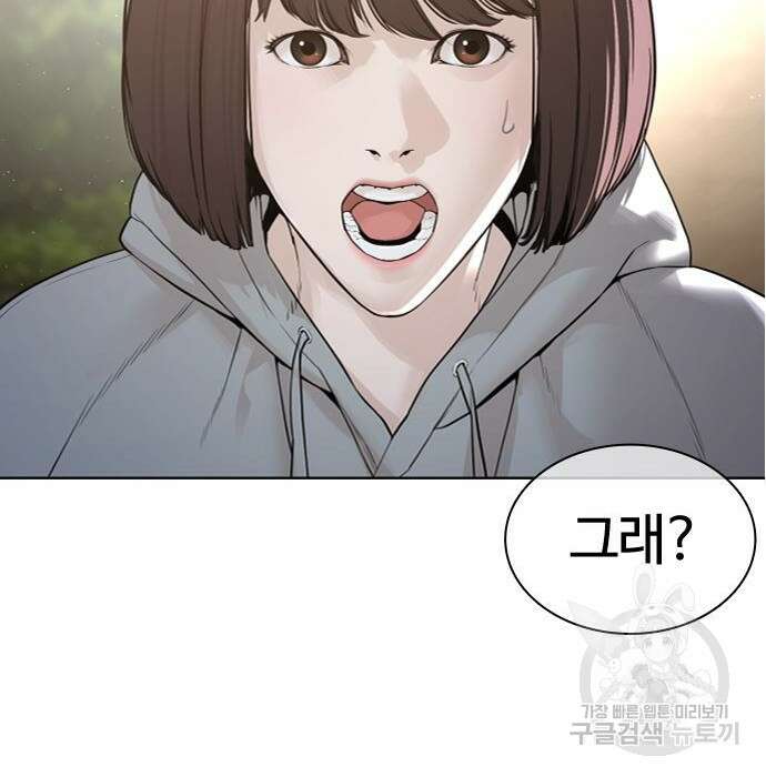 싸움독학 165화 31