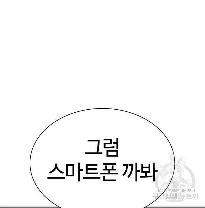 싸움독학 165화 32