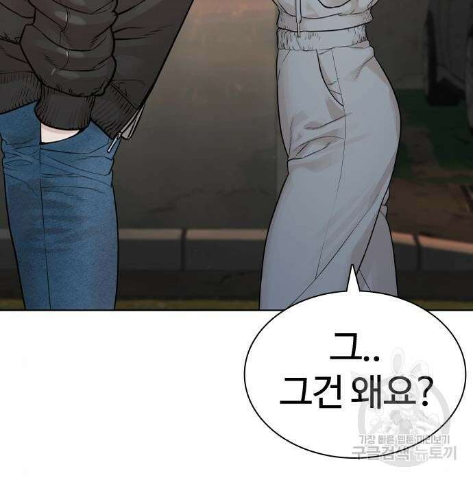 싸움독학 165화 34