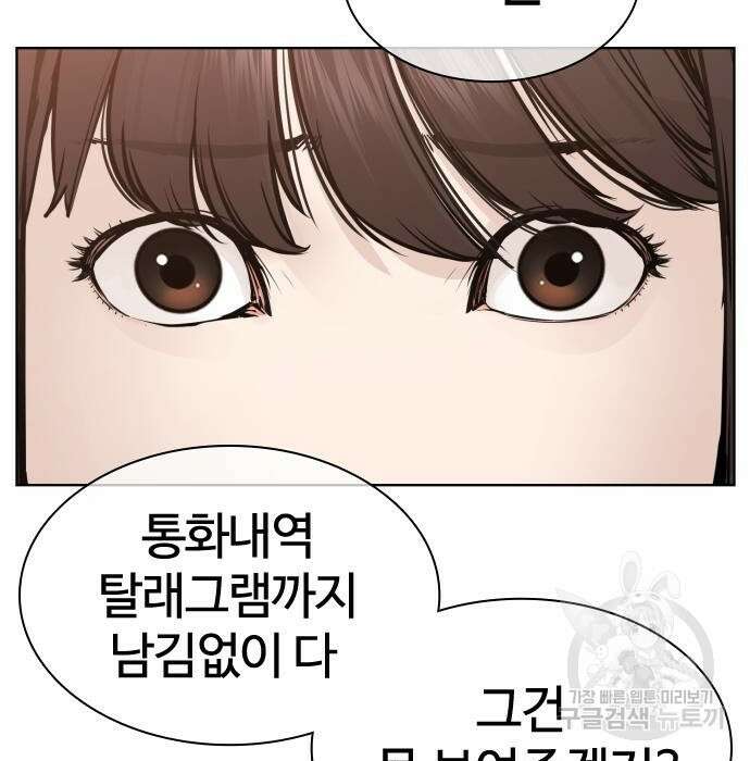 싸움독학 165화 36