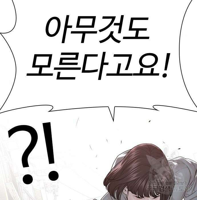 싸움독학 165화 38