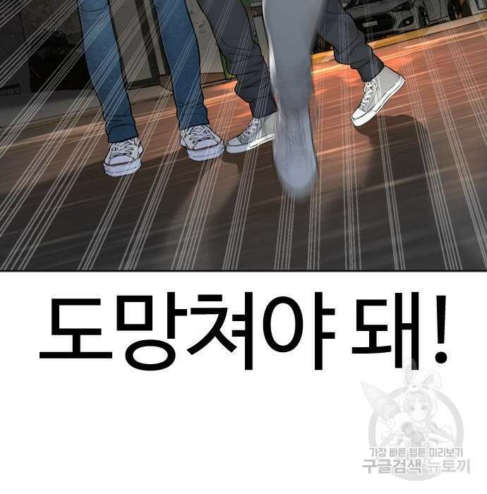 싸움독학 165화 40