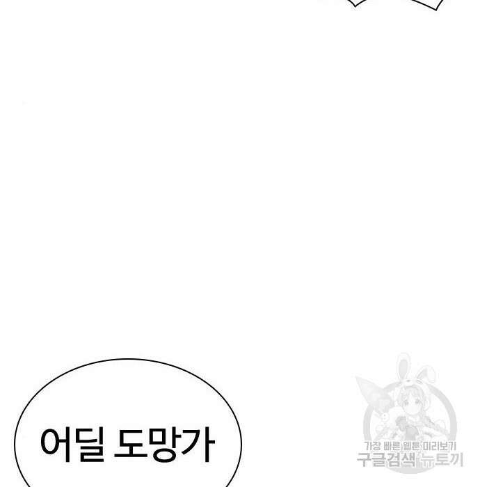 싸움독학 165화 43
