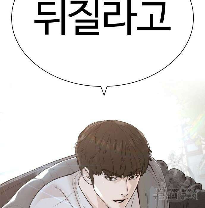 싸움독학 165화 46