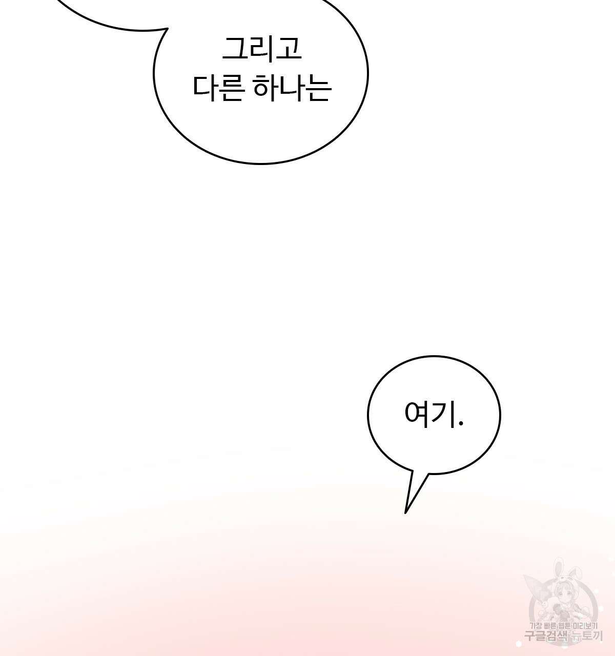 허니는? 비스트! 17화 4