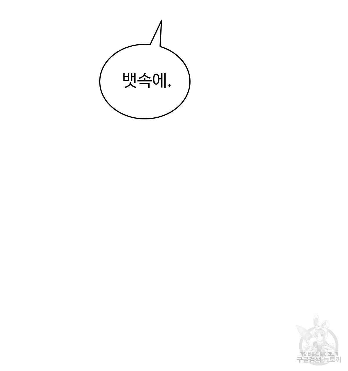 허니는? 비스트! 17화 6
