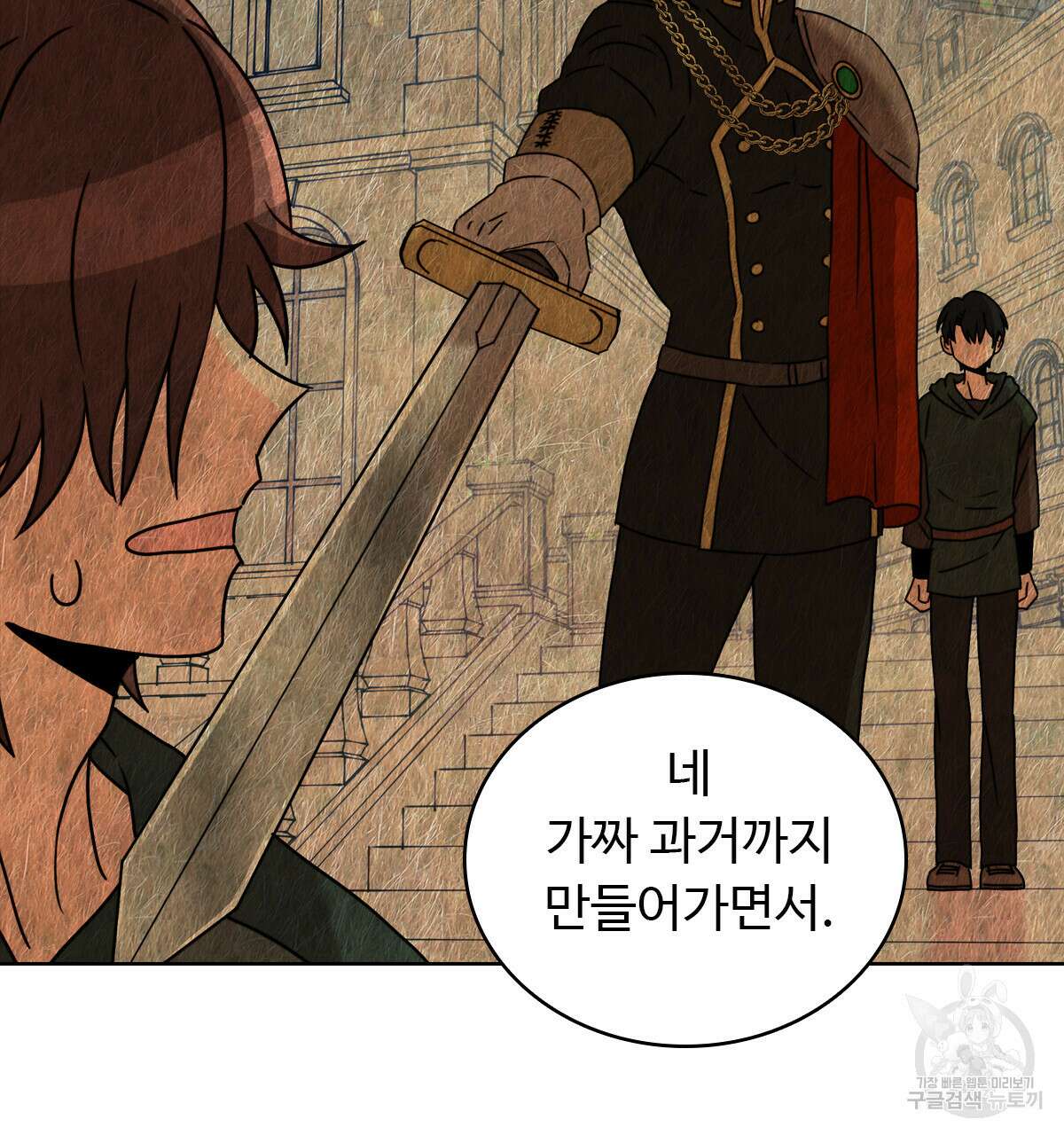 허니는? 비스트! 17화 14