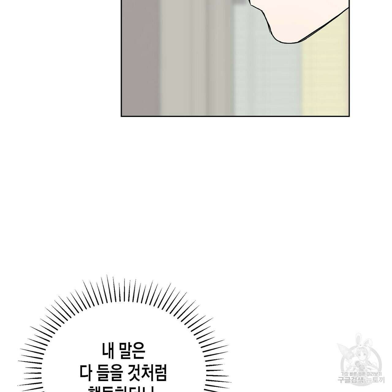 Blaze Out 13화 6