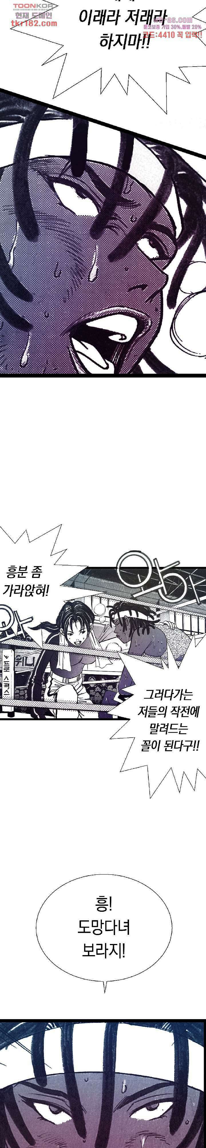 듀크:걸복서 47화 4