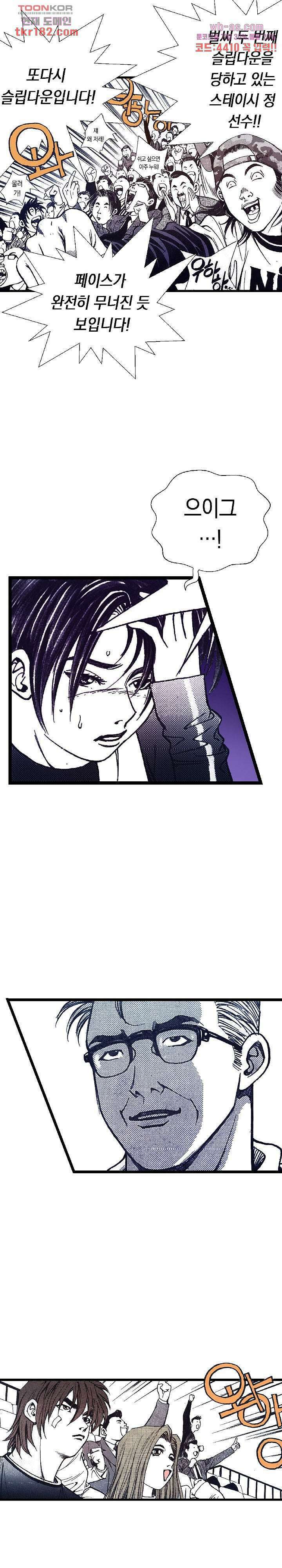 듀크:걸복서 47화 9