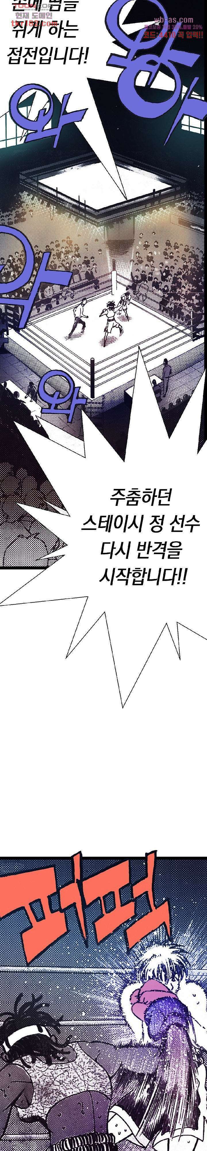 듀크:걸복서 47화 14