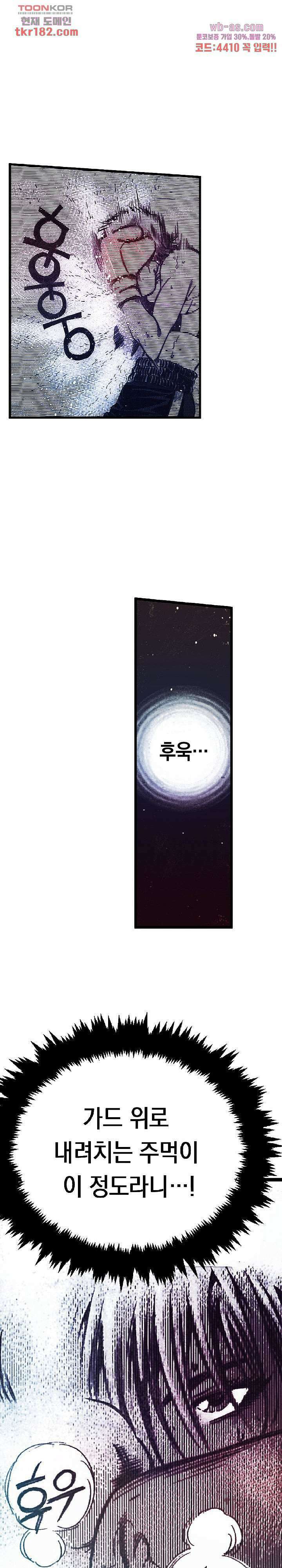 듀크:걸복서 47화 16