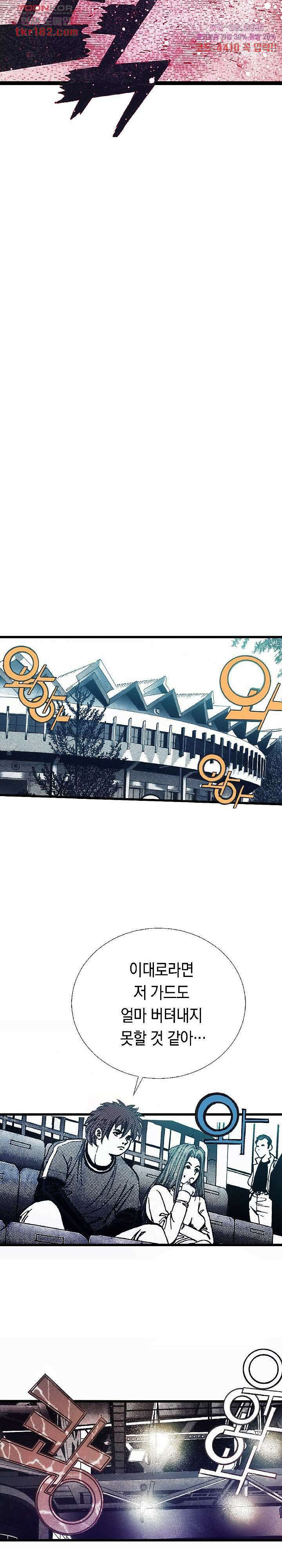 듀크:걸복서 47화 21