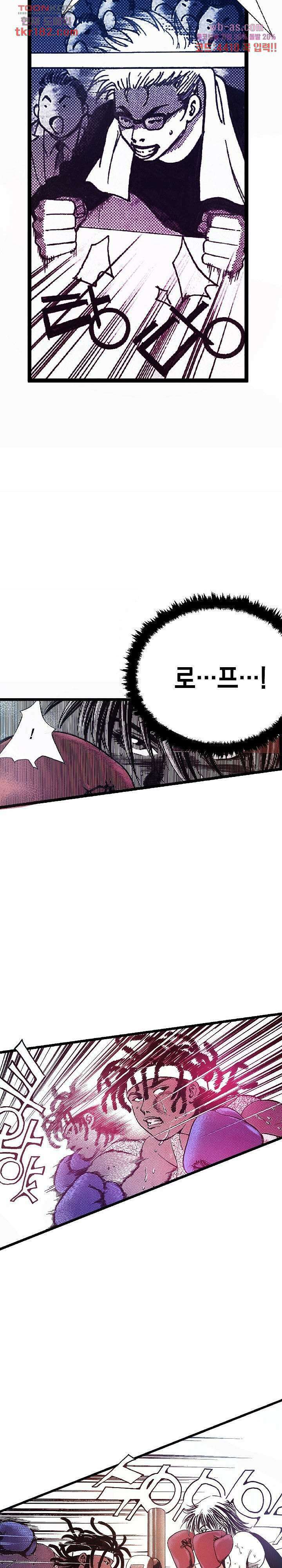 듀크:걸복서 47화 24