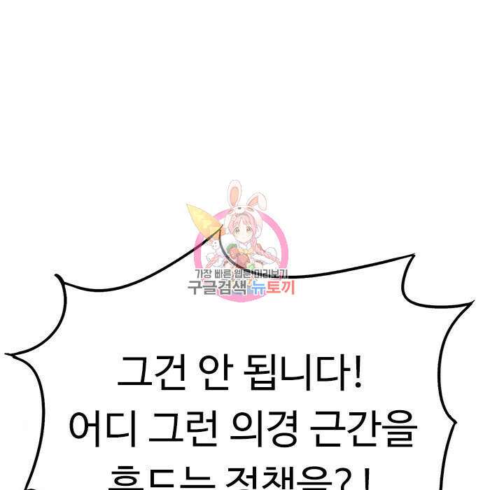뷰티풀 군바리 365화 1