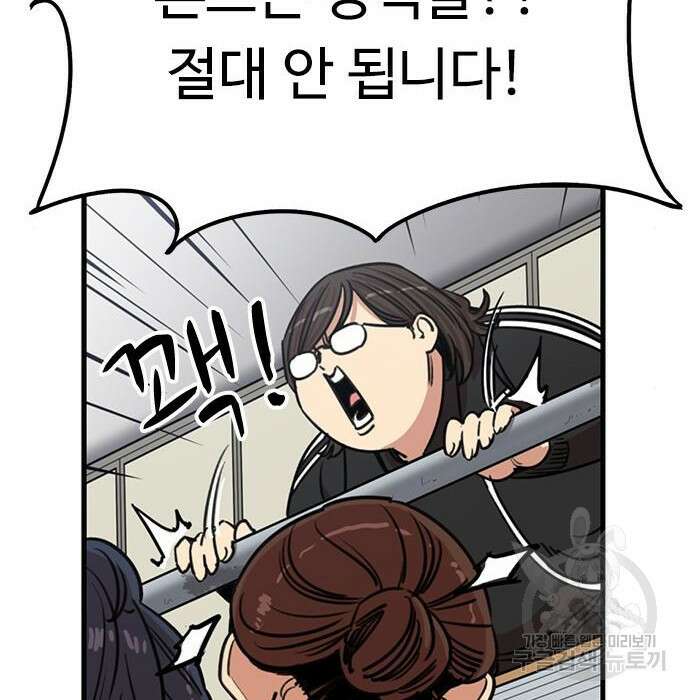 뷰티풀 군바리 365화 2