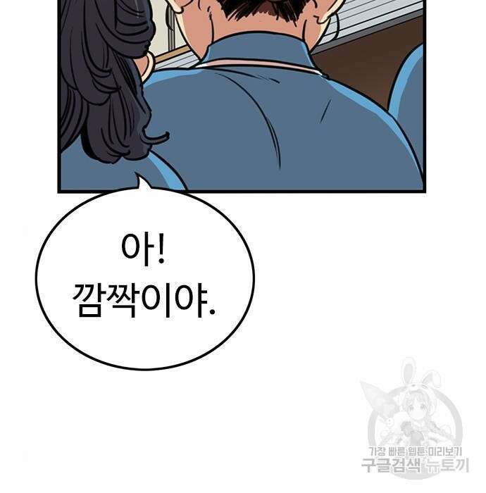 뷰티풀 군바리 365화 3