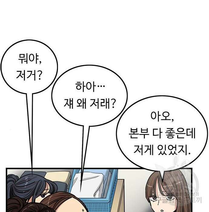 뷰티풀 군바리 365화 4
