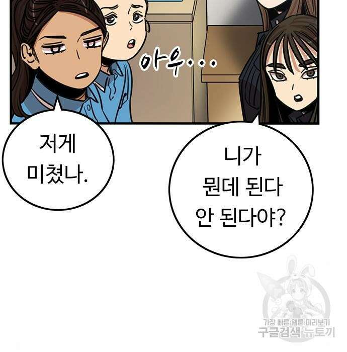 뷰티풀 군바리 365화 5