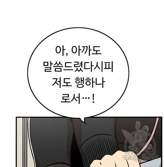 뷰티풀 군바리 365화 6