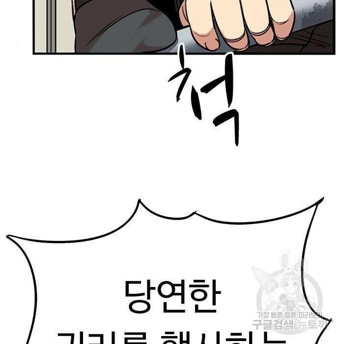 뷰티풀 군바리 365화 7