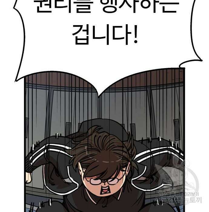 뷰티풀 군바리 365화 8