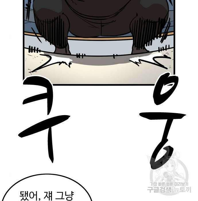 뷰티풀 군바리 365화 9