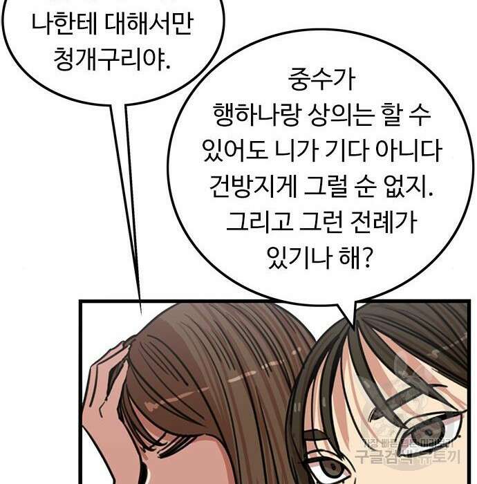 뷰티풀 군바리 365화 10