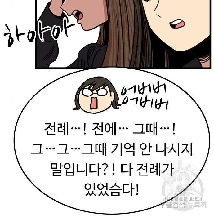 뷰티풀 군바리 365화 11