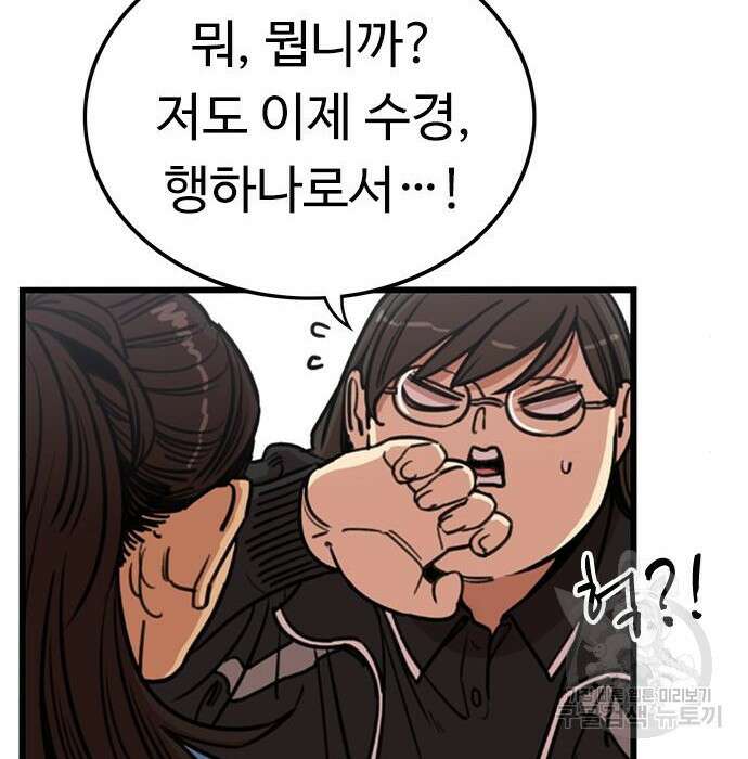 뷰티풀 군바리 365화 14