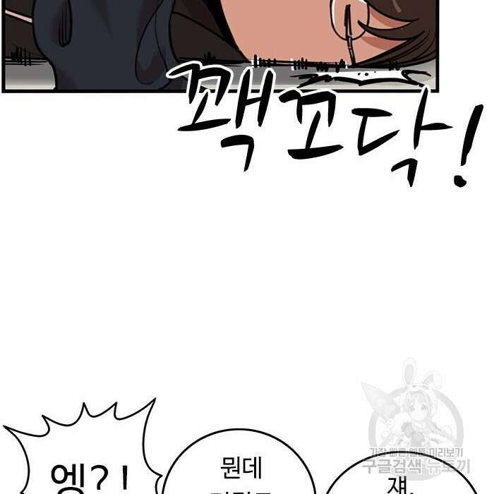 뷰티풀 군바리 365화 20