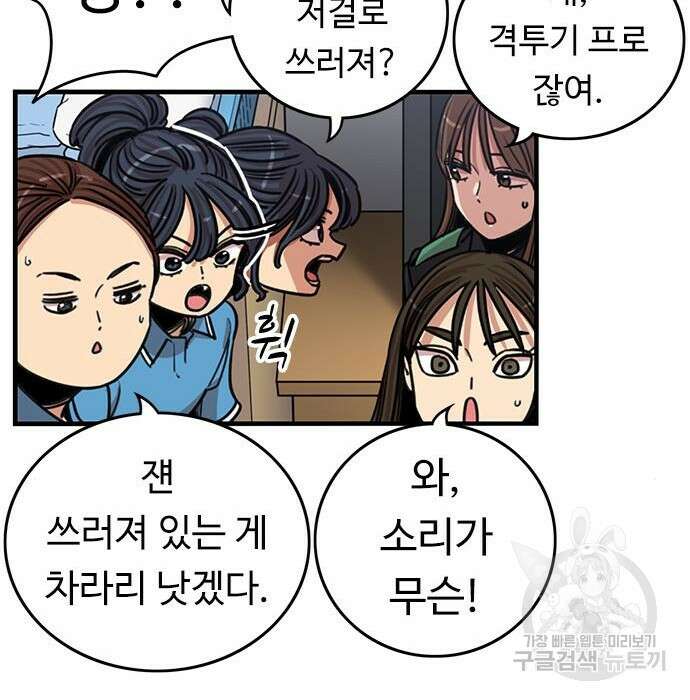 뷰티풀 군바리 365화 21