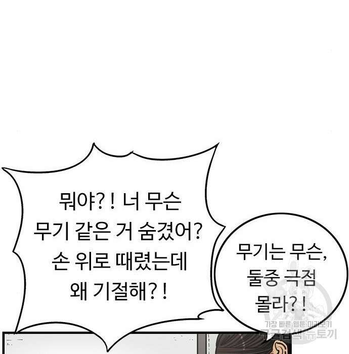 뷰티풀 군바리 365화 22