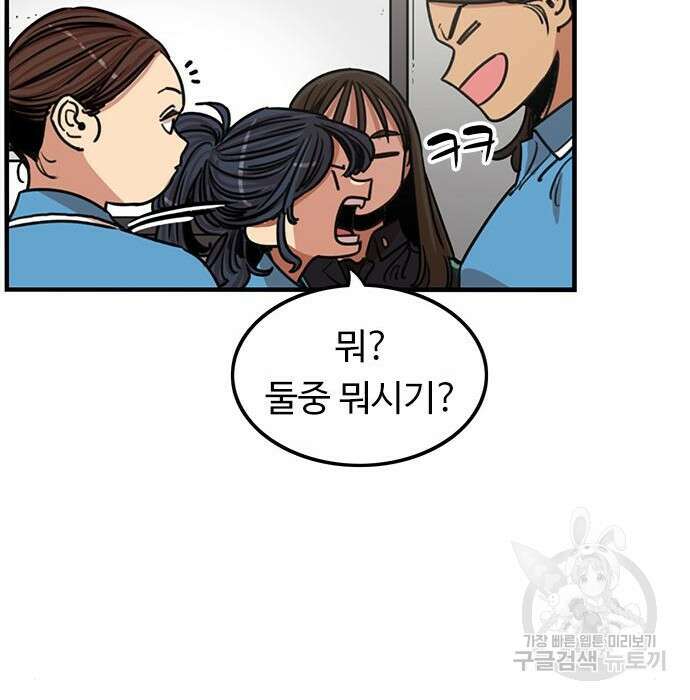뷰티풀 군바리 365화 23