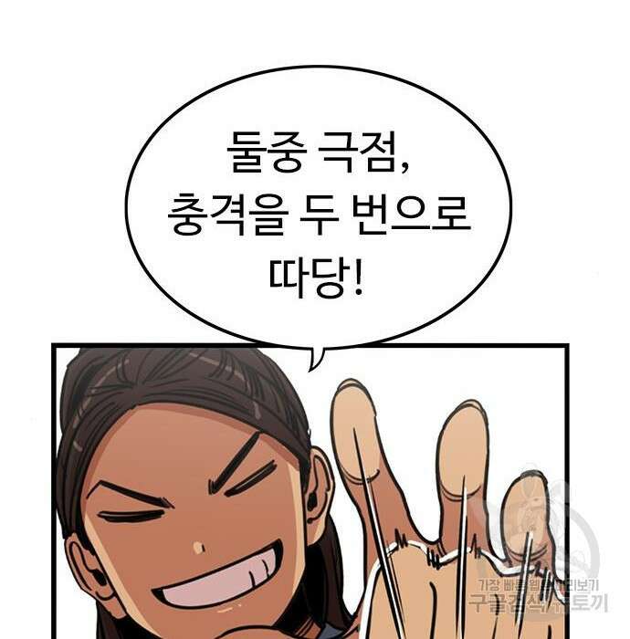 뷰티풀 군바리 365화 24