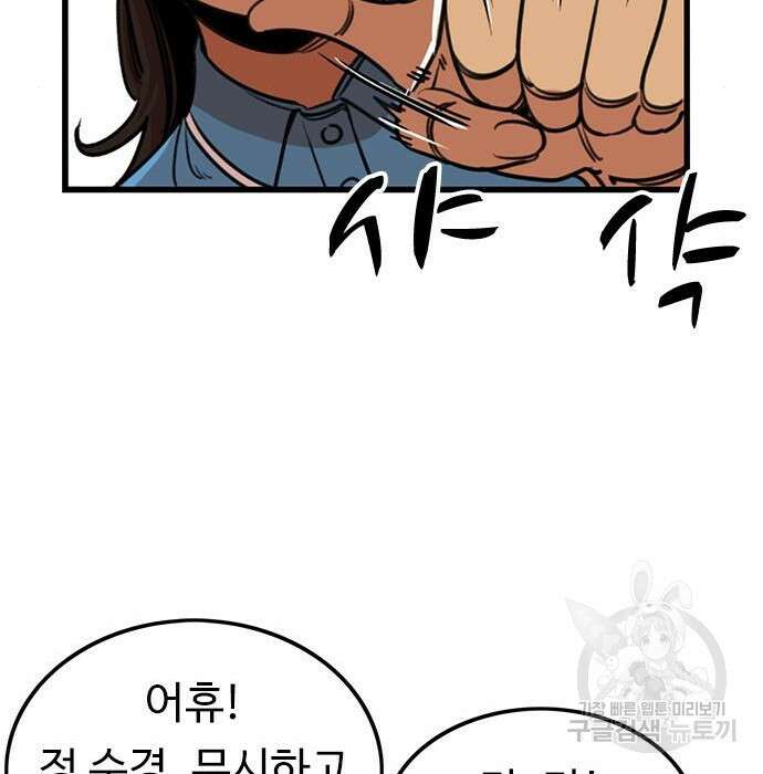 뷰티풀 군바리 365화 25