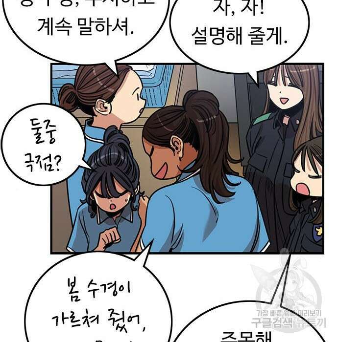 뷰티풀 군바리 365화 26