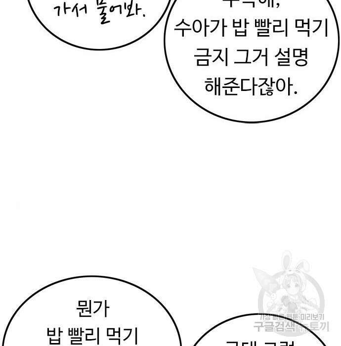 뷰티풀 군바리 365화 27