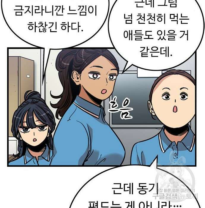뷰티풀 군바리 365화 28