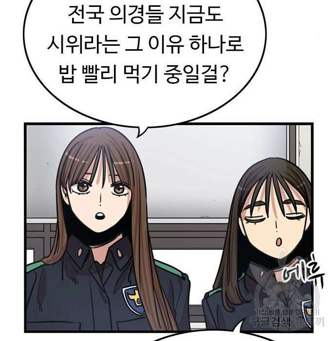 뷰티풀 군바리 365화 30