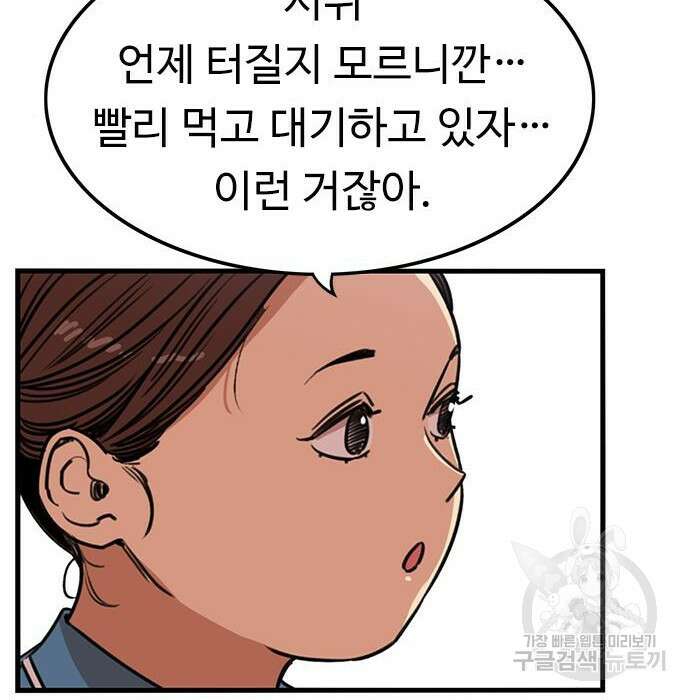 뷰티풀 군바리 365화 32