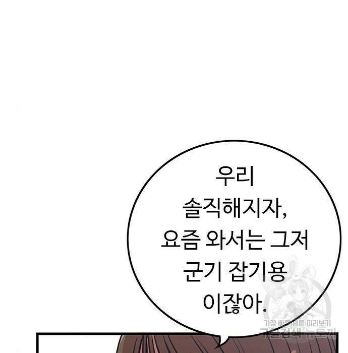 뷰티풀 군바리 365화 33