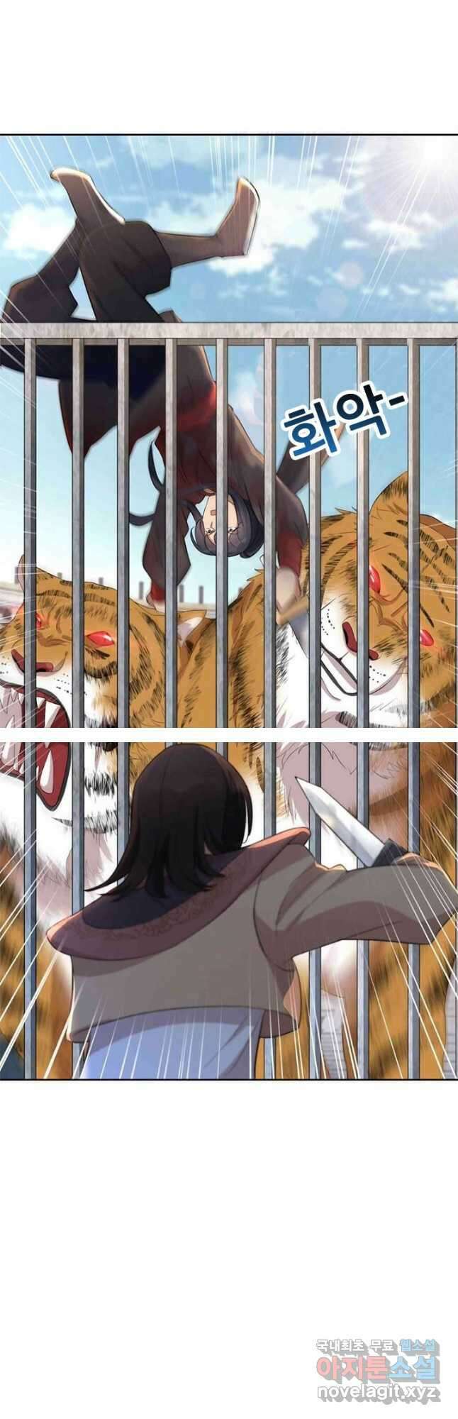 여걸의 귀환:228화 5