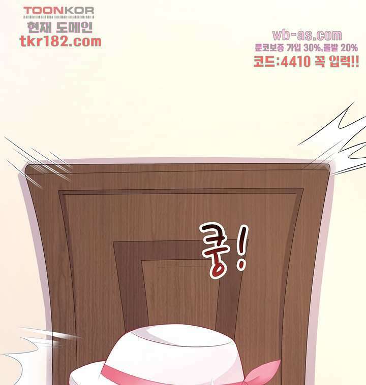 어쩌다 부부 9화 1
